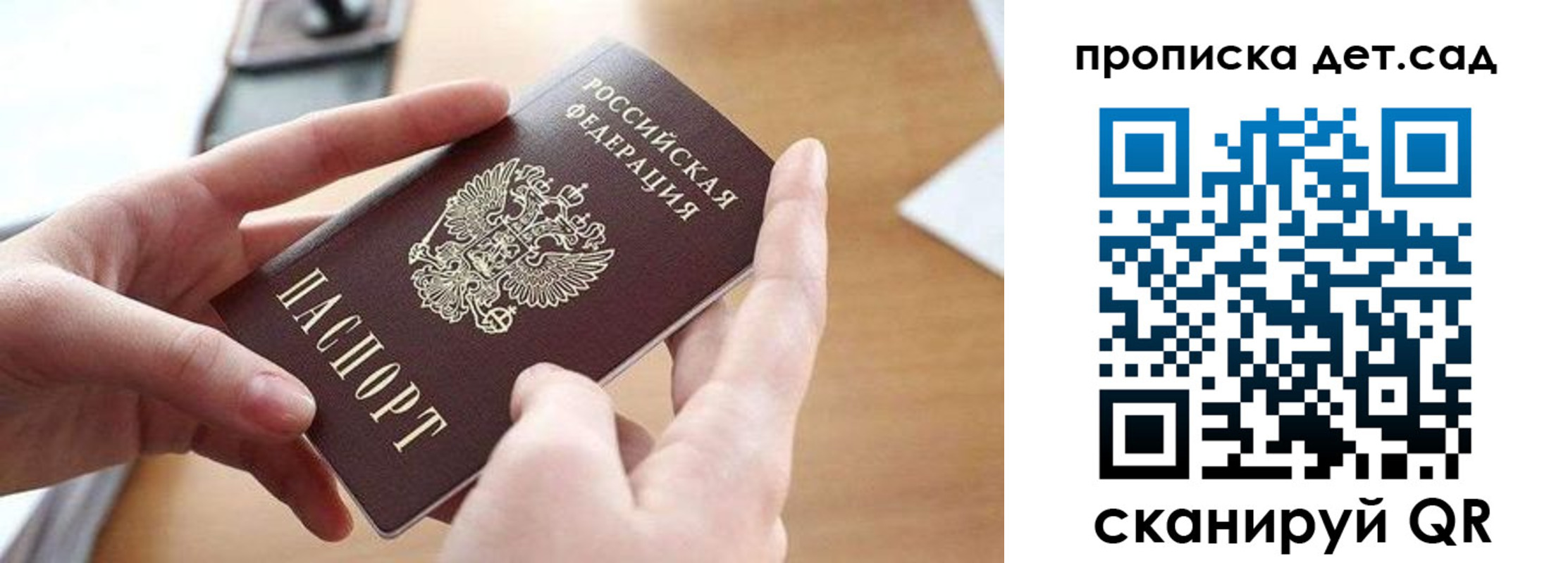купить прописку в Стрежевом
