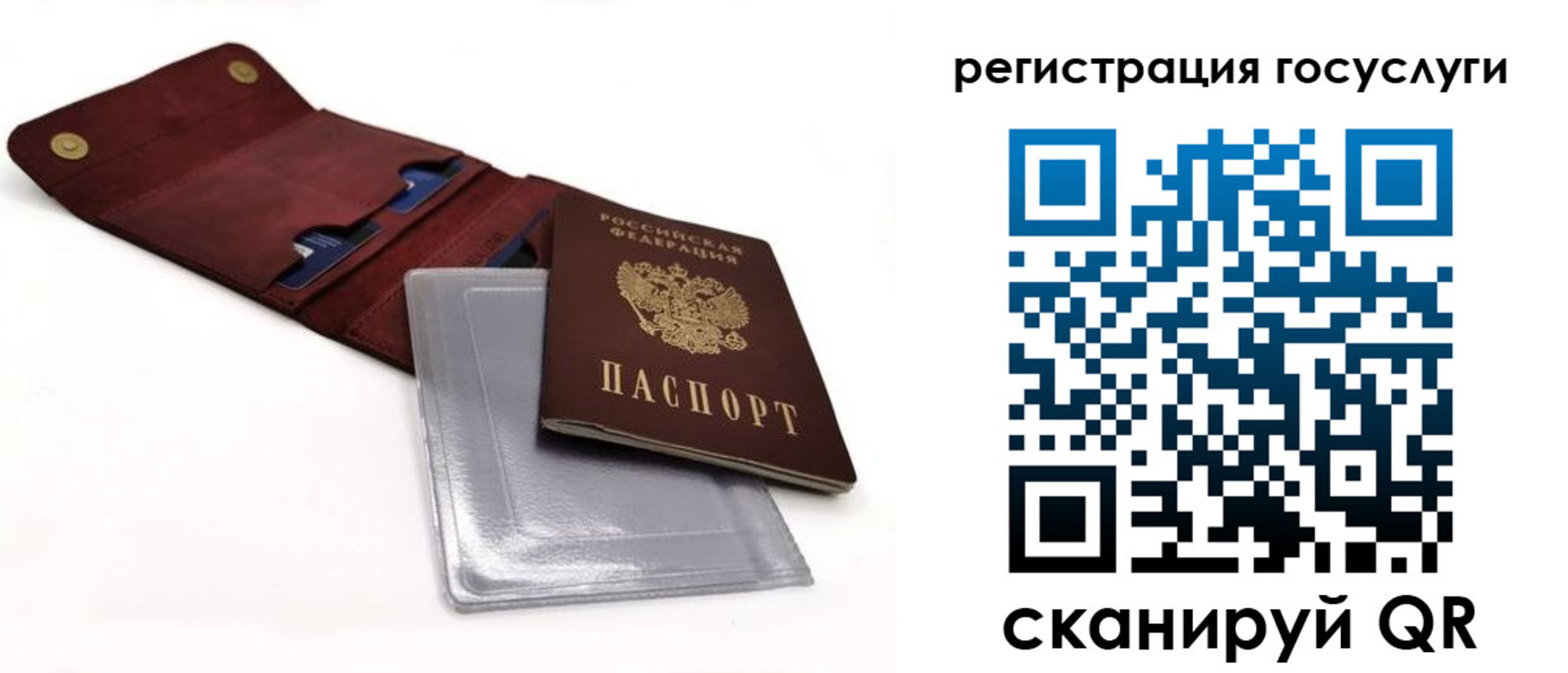 прописка в квартире в Стрежевом