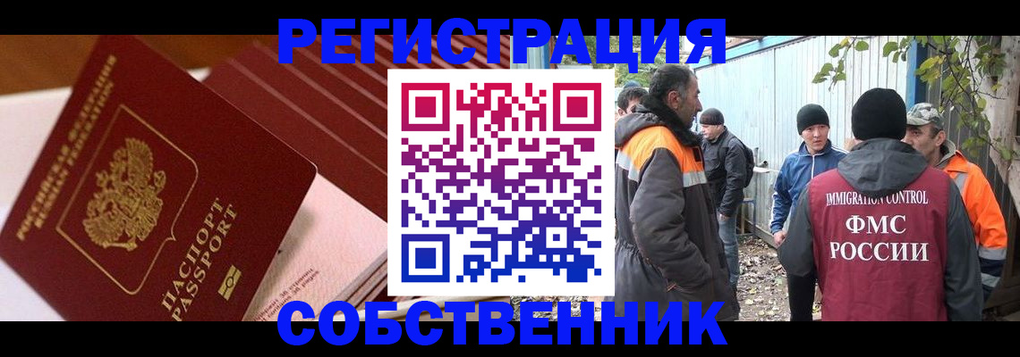 регистрация в Стрежевом