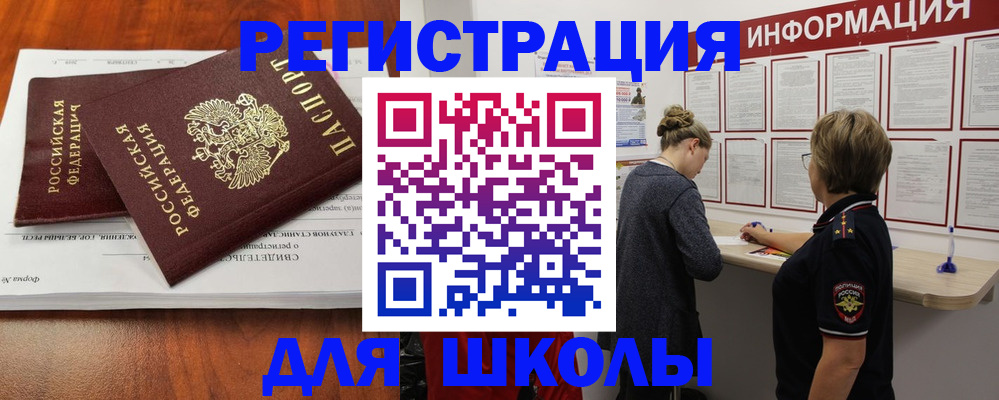 регистрация для дет. сада в Стрежевом
