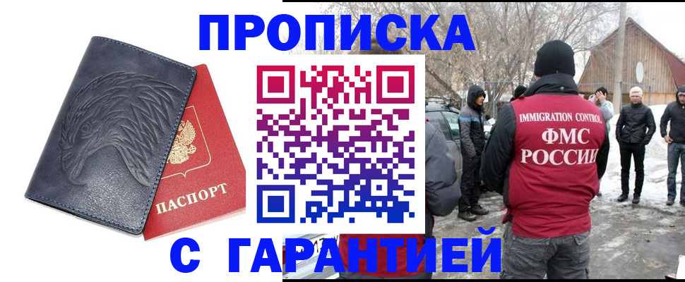 временная регистрация в Стрежевом