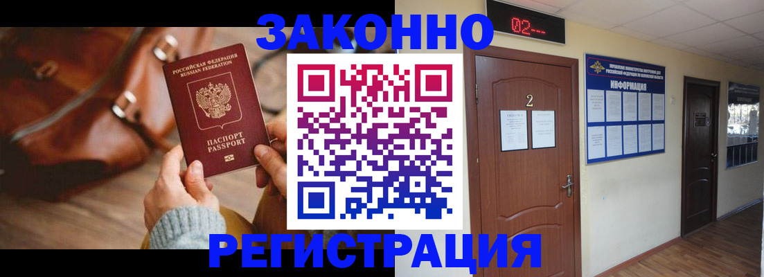 прописка в квартире в Стрежевом