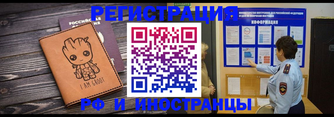 прописка 2025 в Стрежевом