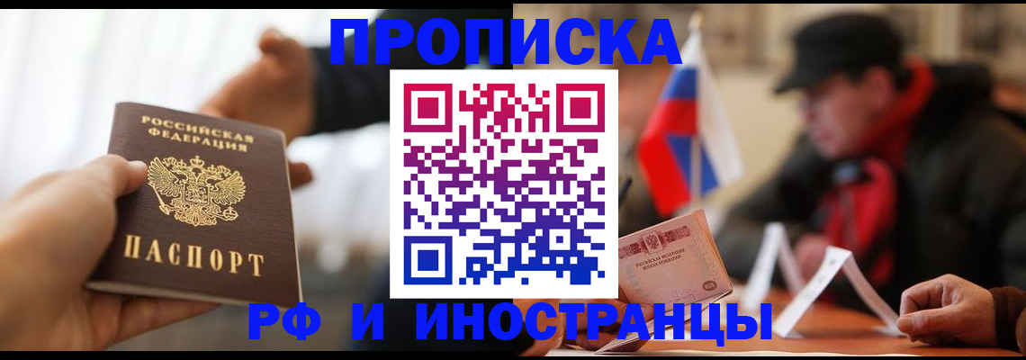 найти адрес прописки в Стрежевом